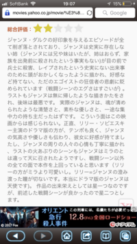 リュック ベッソン版ジャンヌ ダルクについて 下図のような批判的レビューが Yahoo 知恵袋