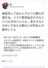 キリスト教福音派 ってなんですか カルト宗教でしょうか Yahoo 知恵袋