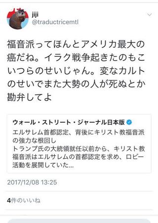 宗教 日本 カルト