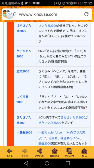 太鼓の達人イエローverではやさいたま00の獲得方法が下の画像のような Yahoo 知恵袋