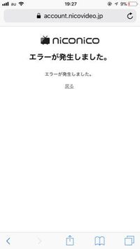 ニコニコ動画をパスワードを入れて退会すると押したら画像のようなエラー画面が Yahoo 知恵袋