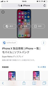 Iphoneのsafariで画像の拡大できません 拡大方法を教えてください Yahoo 知恵袋