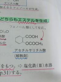 化学得意な方教えて下さい このアセチルサリチル酸の構造式 Yahoo 知恵袋