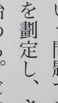 この漢字の読みと意味を教えてください 部首刀刂 かたな りっ Yahoo 知恵袋