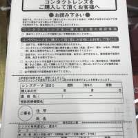 ドン キホーテでカラコンを買ったことがある方に質問したいです Yahoo 知恵袋