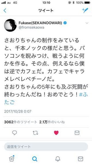 Sekainoowariの深瀬慧さんって甘い物苦手なんじゃないん Yahoo 知恵袋