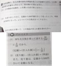 売買損益⑥ | 受験算数はきょうもおもしろい
