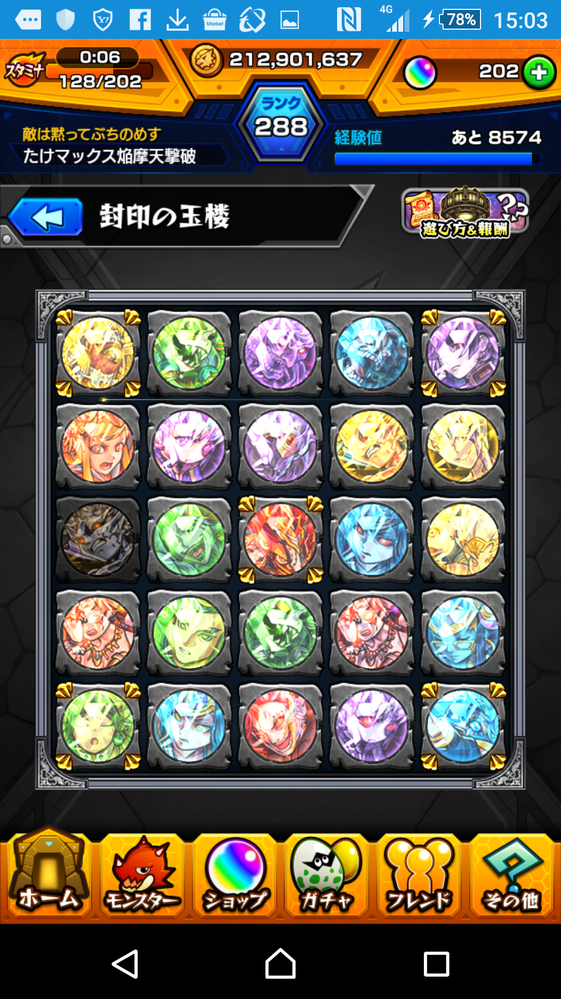 モンストのイザナギ零が最強すぎてクリアできません 後 １つで Yahoo 知恵袋