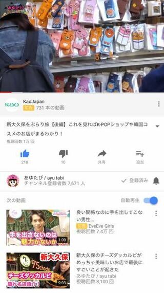 新大久保でiphoneケース売ってるここってどこですか 新 Yahoo 知恵袋