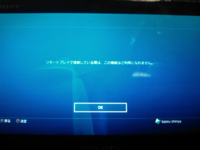 Psvitaのリモートプレイについてです Psvitaでリモート Yahoo 知恵袋