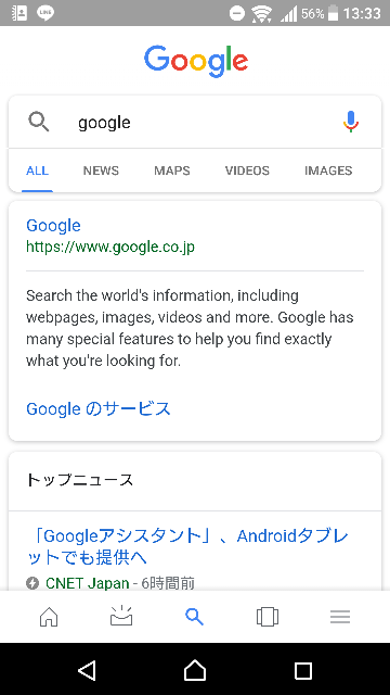 スマホのgoogleが英語版 になってしまい 音声や検索結果などは日本語な Yahoo 知恵袋