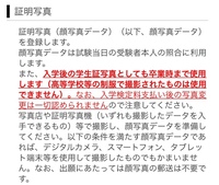 私立大学 早稲田 の出願時に証明写真が必要なのですが 大学入学 Yahoo 知恵袋