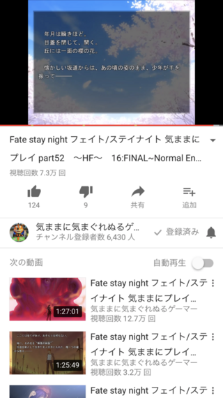 Fate Staynightの桜ルートノーマルエンドのラストシーンで流れる Yahoo 知恵袋