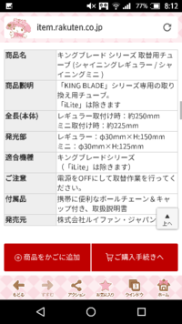 ジャニーズjr 公式ペンライト 8 8祭の時のものの 中のシー Yahoo 知恵袋