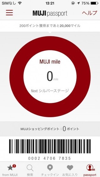 マイル ポイント 無印