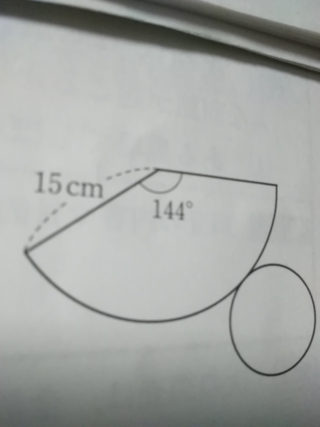 右の図の円錐の展開図でこれを組み立ててできる円錐の高さと体積を求めなさい Yahoo 知恵袋