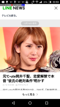 岡井千聖どうですか 可愛くない Yahoo 知恵袋