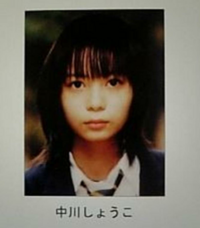 中川翔子の若い頃 めちゃくちゃ可愛いですよね 夏帆になんか似てる Yahoo 知恵袋