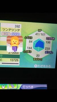 ツンデツンデさみしがりの厳選をしています この個体で妥協するのは甘い Yahoo 知恵袋