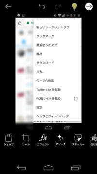 いつもchromeでtwitterをみていて ホーム画面に追加し Yahoo 知恵袋