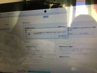 Iphoneをpcに繋ぐと Pcのウイルスソフトがウイルスを検知するよ Yahoo 知恵袋