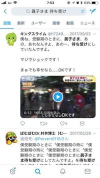 眞子さまを受験期間の時待ち受けにしていたって言ってる男性 眞子さまとか Yahoo 知恵袋