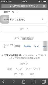 グーグルマップについて 位置情報で全然違う場所がでます 現在地が Yahoo 知恵袋