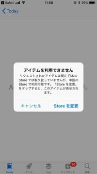 Bilibiliというサイトのアプリ版をダウンロードしたいのですが 日本の Yahoo 知恵袋