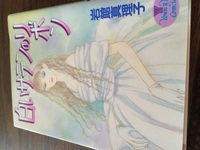 漫画家の岩館真理子先生の作品が好きなのですが 今どうなされてるかご存知な方 Yahoo 知恵袋