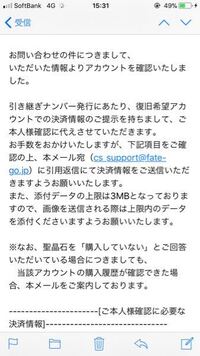 Fgoのアカウント復旧で本人確認はどうすればいいですか 課金していなかったの Yahoo 知恵袋