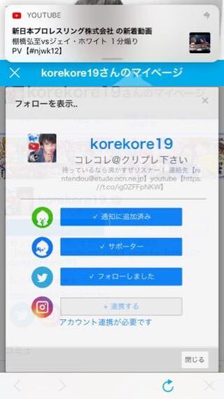 ツイキャスで質問です Twitter通知サポyoutubeのチャンネル Yahoo 知恵袋