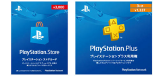 プレステーション4ps4でダウンロード版のソフトを購入したいんで Yahoo 知恵袋