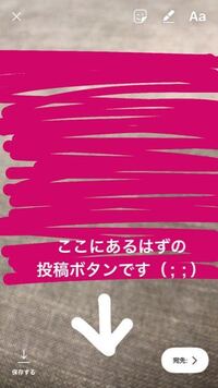 インスタのストーリーを投稿するボタンが表示されなくなったのですが どうすれ Yahoo 知恵袋