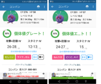 ポケモンgoで 進化前で強化maxにしてから進化の方が すぐ進化よ Yahoo 知恵袋