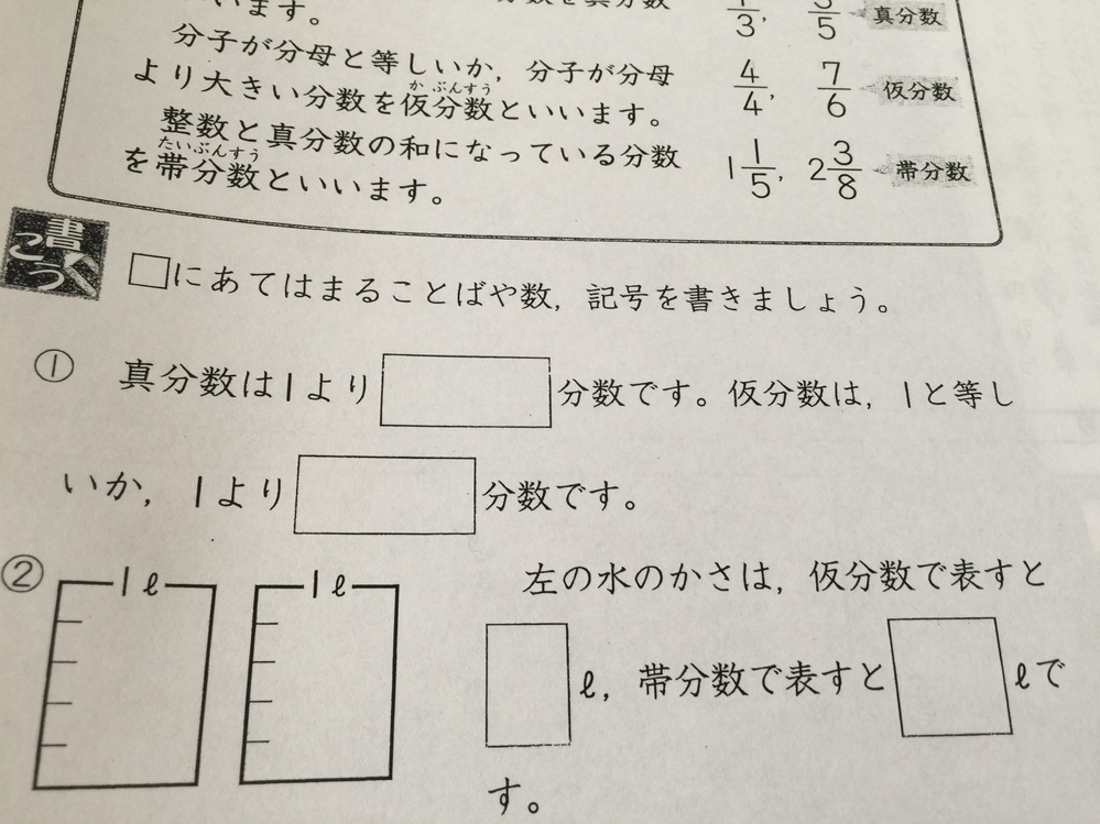 分子が分母より大きいことを何と言うか？