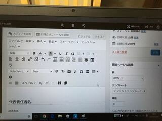 ワードプレスの編集画面が小さいです ワードプレスで既存の記 Yahoo 知恵袋