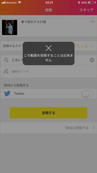 ミクチャなのですが なんで投稿出来ないのでしょうか 自分で書いたコメ Yahoo 知恵袋