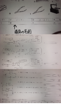 中学学校の中間テストで技術にハンダ付けが出るんですが 教科書やノートを見 Yahoo 知恵袋