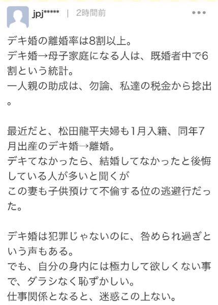 デキ婚の離婚率は8割以上 デキ婚 母子家庭になる人は 既婚者中で6割と お金にまつわるお悩みなら 教えて お金の先生 Yahoo ファイナンス