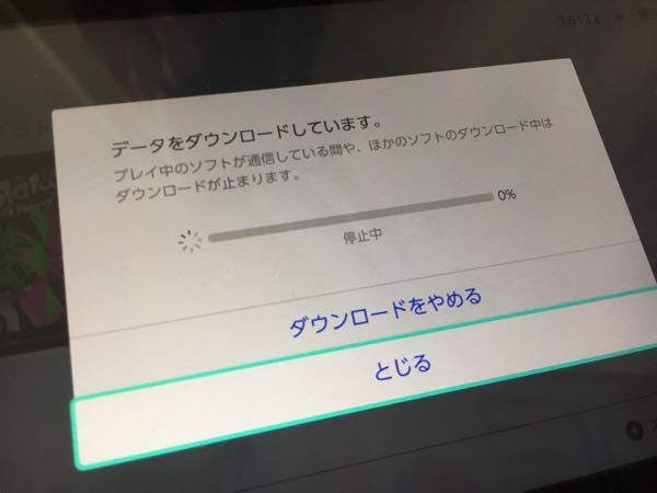 任天堂Switchについて質問です - 停止中から一向に進みません再起動も 