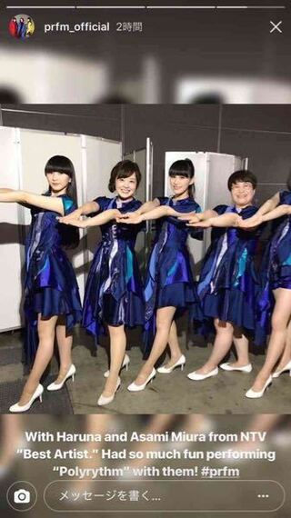 Perfumeののっちがスタッフとあ ちゃんに虐められてる説は本 Yahoo 知恵袋