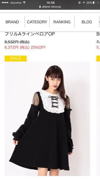 この服はジャニヲタの量産型といえるでしょうか ゴスロリじゃん Yahoo 知恵袋