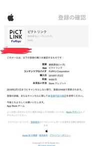 ピクトリンクの有料会員についてです Itunesカードを Yahoo 知恵袋