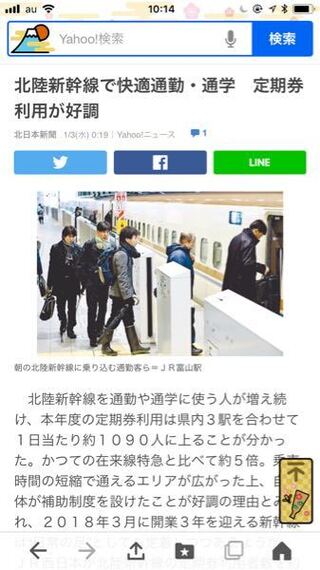 熱海 小田原 品川 東京も新幹線通勤促進すれば面白いかも 北陸新幹線にでき Yahoo 知恵袋