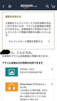 バンドルカードでamazonプライム会員登録 ネットで調べてみ Yahoo 知恵袋