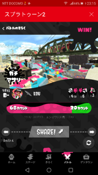 ぼくは最近スプラトゥーン2の連携アプリ イカリング2 を初めたのです Yahoo 知恵袋