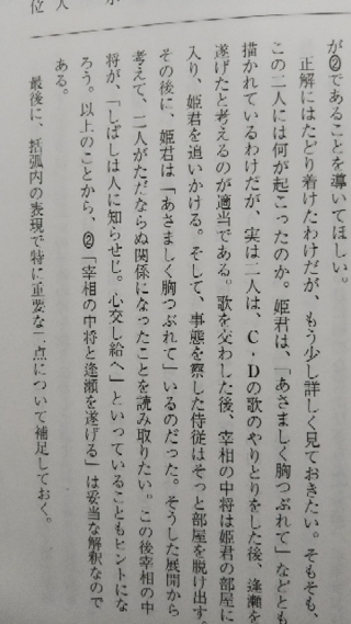 センター古文の解説で 逢瀬を遂げる ただならぬ関係 という言 Yahoo 知恵袋