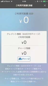 Zozotownの商品をソフトバンクカードで購入したのですがキャンセル Yahoo 知恵袋