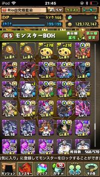 パズドラでキングたまドラを進化前のモンスターに合成させるとし Yahoo 知恵袋