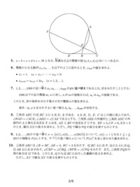 17年数学オリンピック予選6番がわからないので 解説を教えていただけな Yahoo 知恵袋